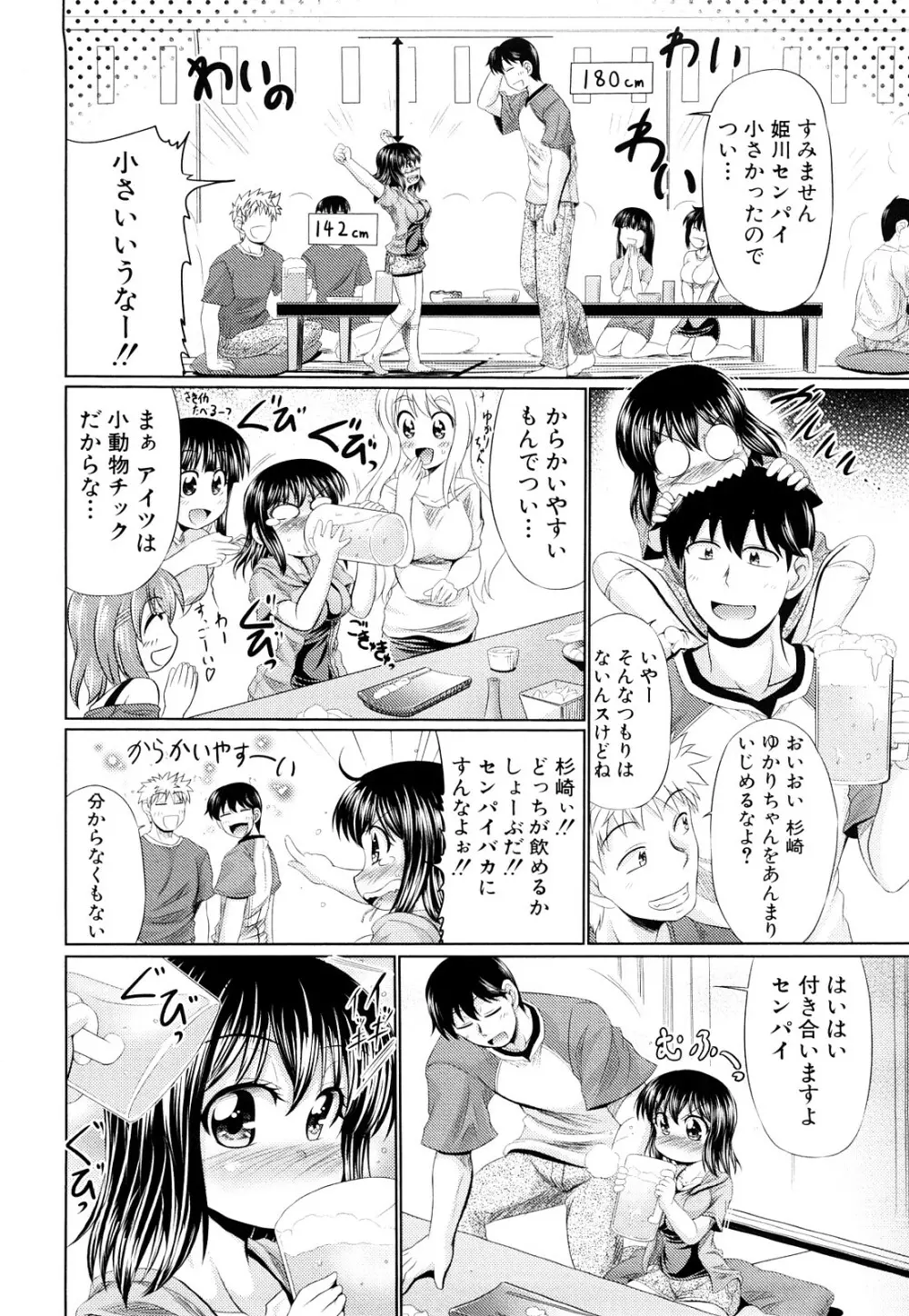 肉欲穴ライズ Page.45