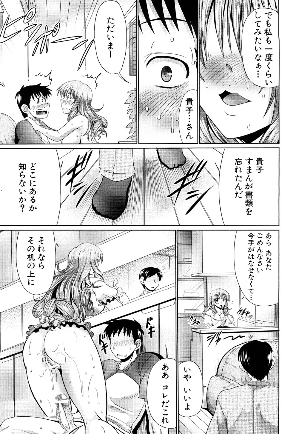 肉欲穴ライズ Page.76