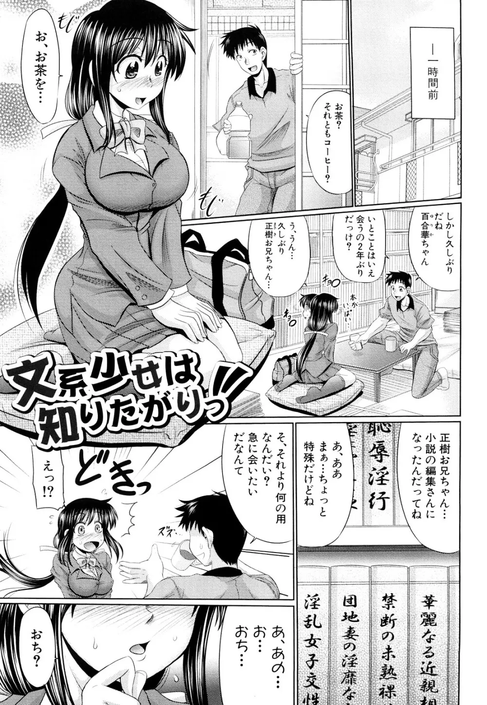 肉欲穴ライズ Page.8