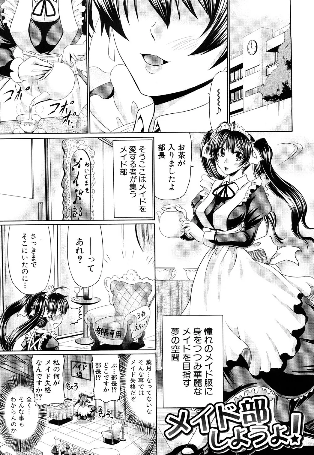 肉欲穴ライズ Page.84