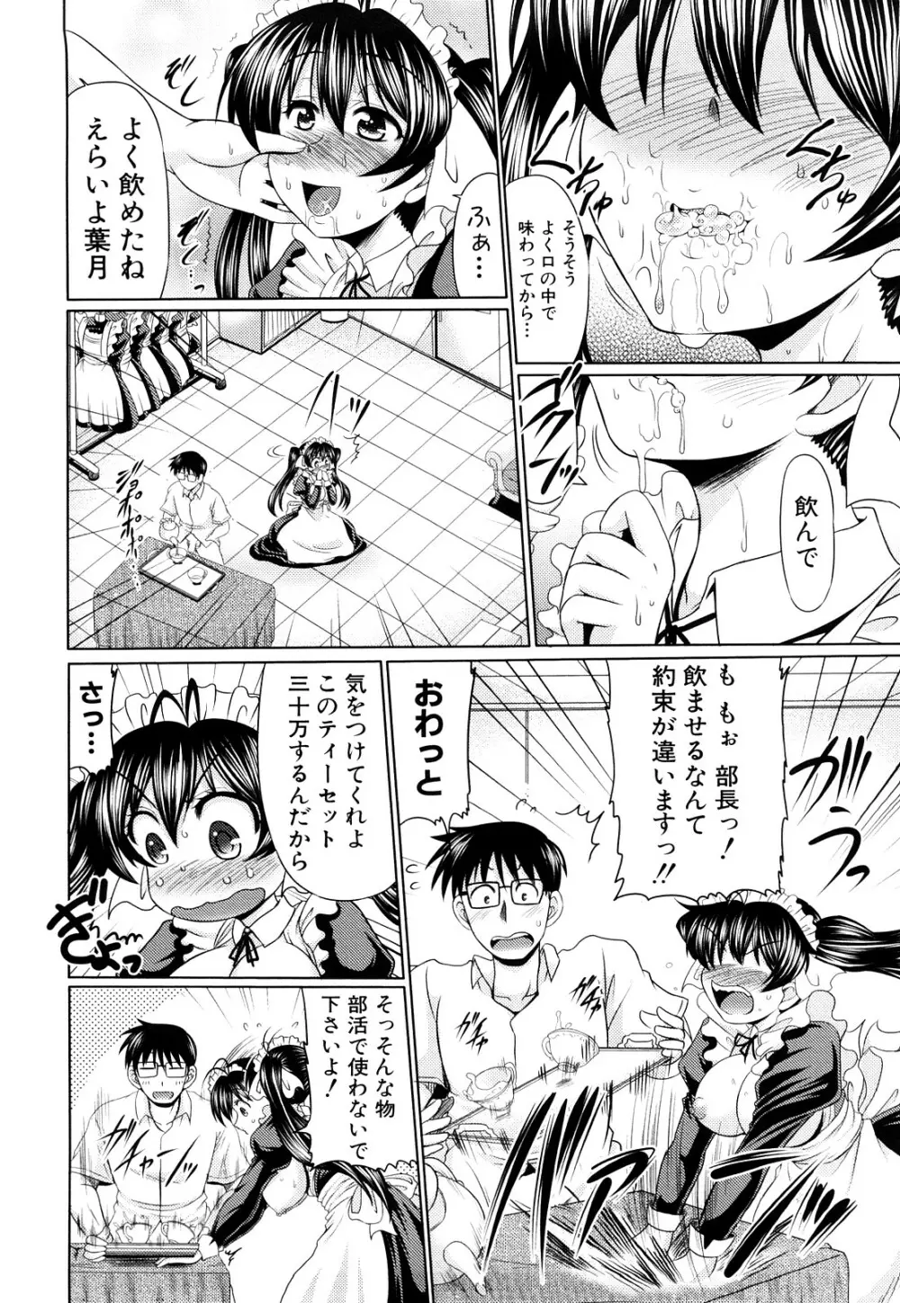 肉欲穴ライズ Page.91