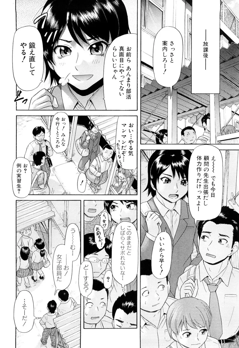 ないちち Page.109