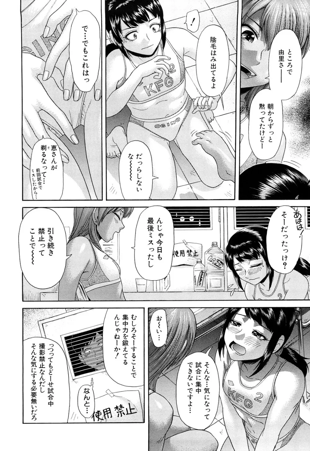 ないちち Page.11