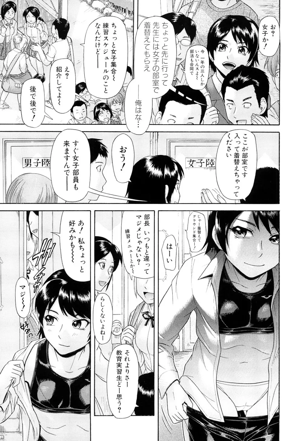 ないちち Page.110