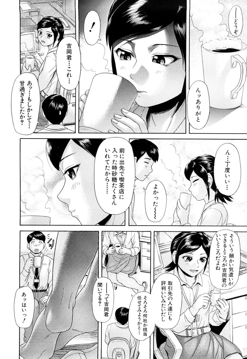 ないちち Page.147