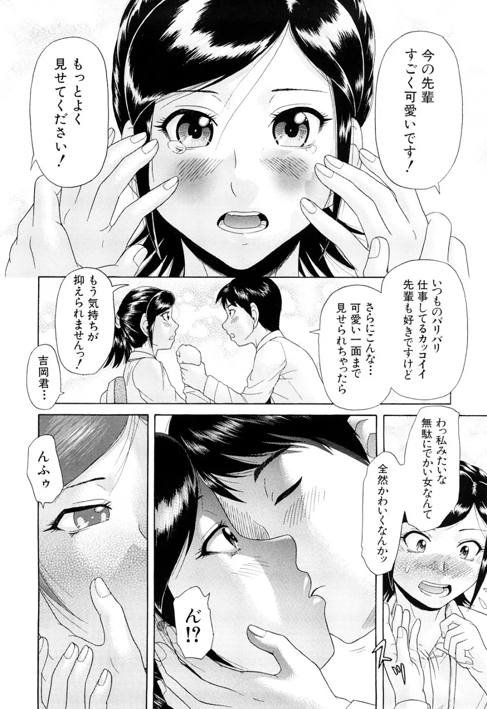 ないちち Page.157