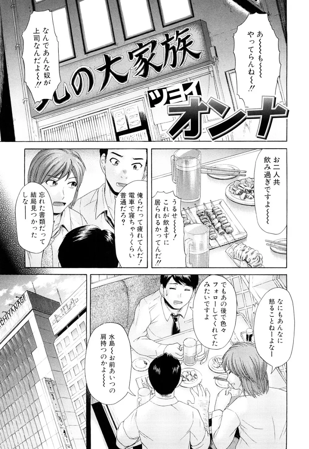 ないちち Page.174