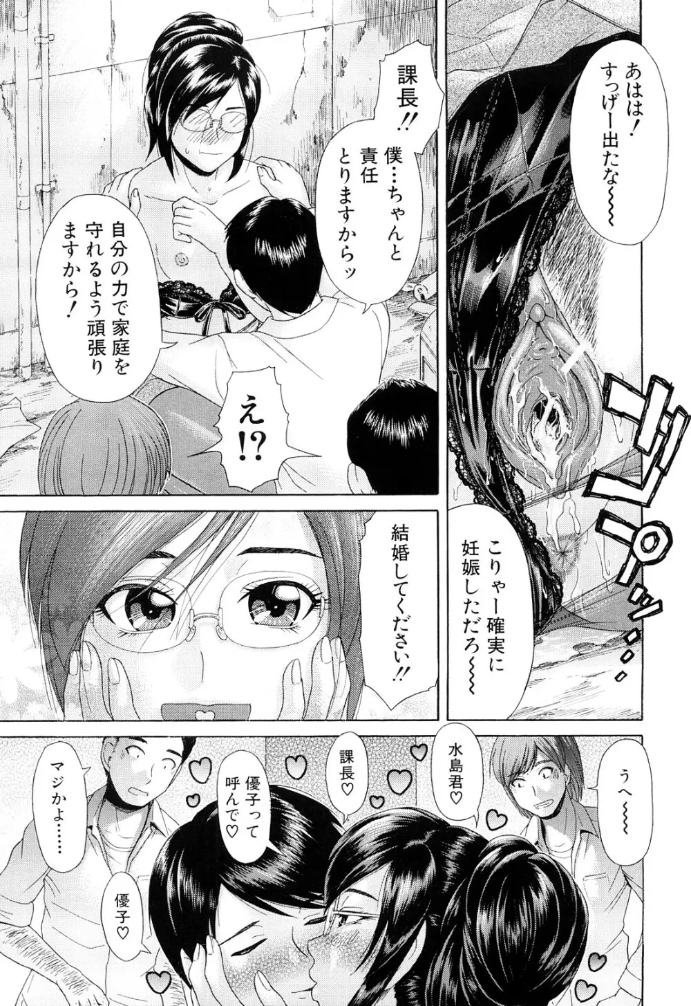 ないちち Page.204