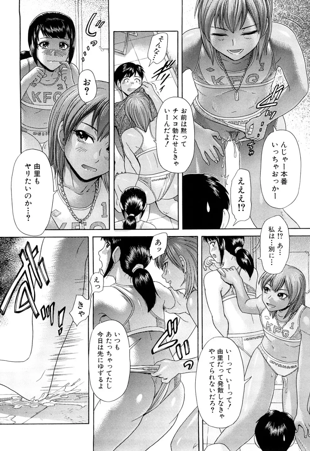 ないちち Page.25