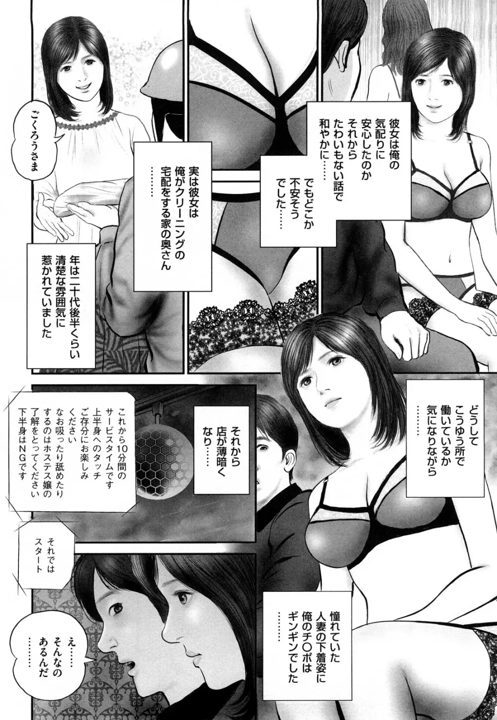 色情人妻 Page.30