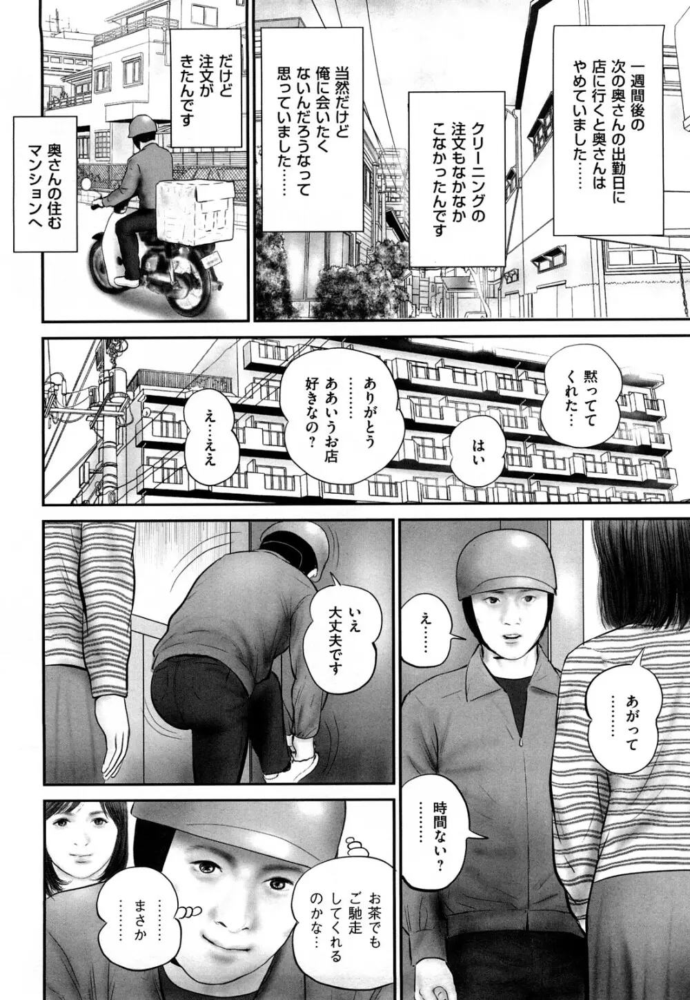 色情人妻 Page.36