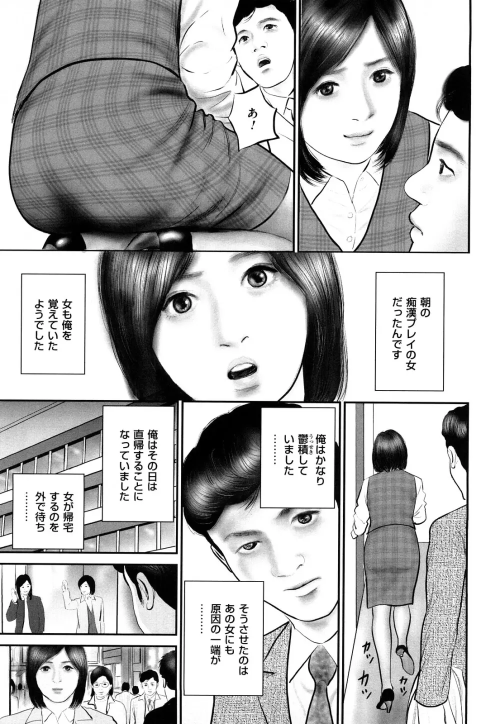 色情人妻 Page.73