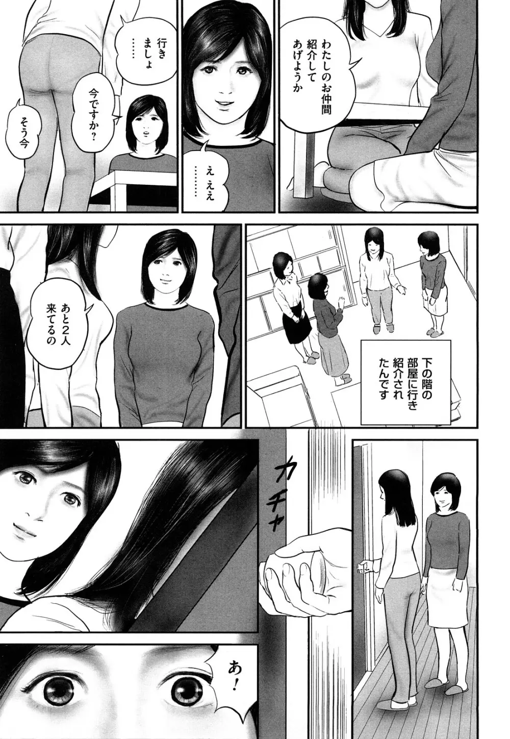 色情人妻 Page.93