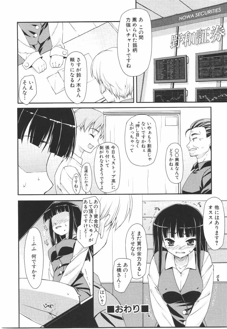 あいらぶH Page.132