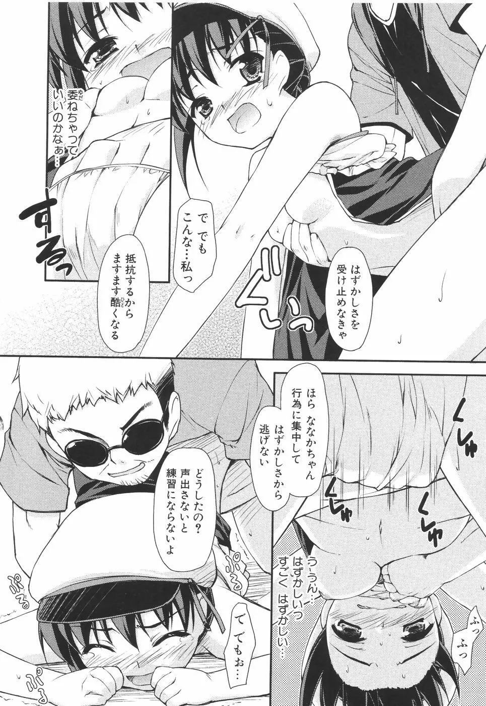 あいらぶH Page.14