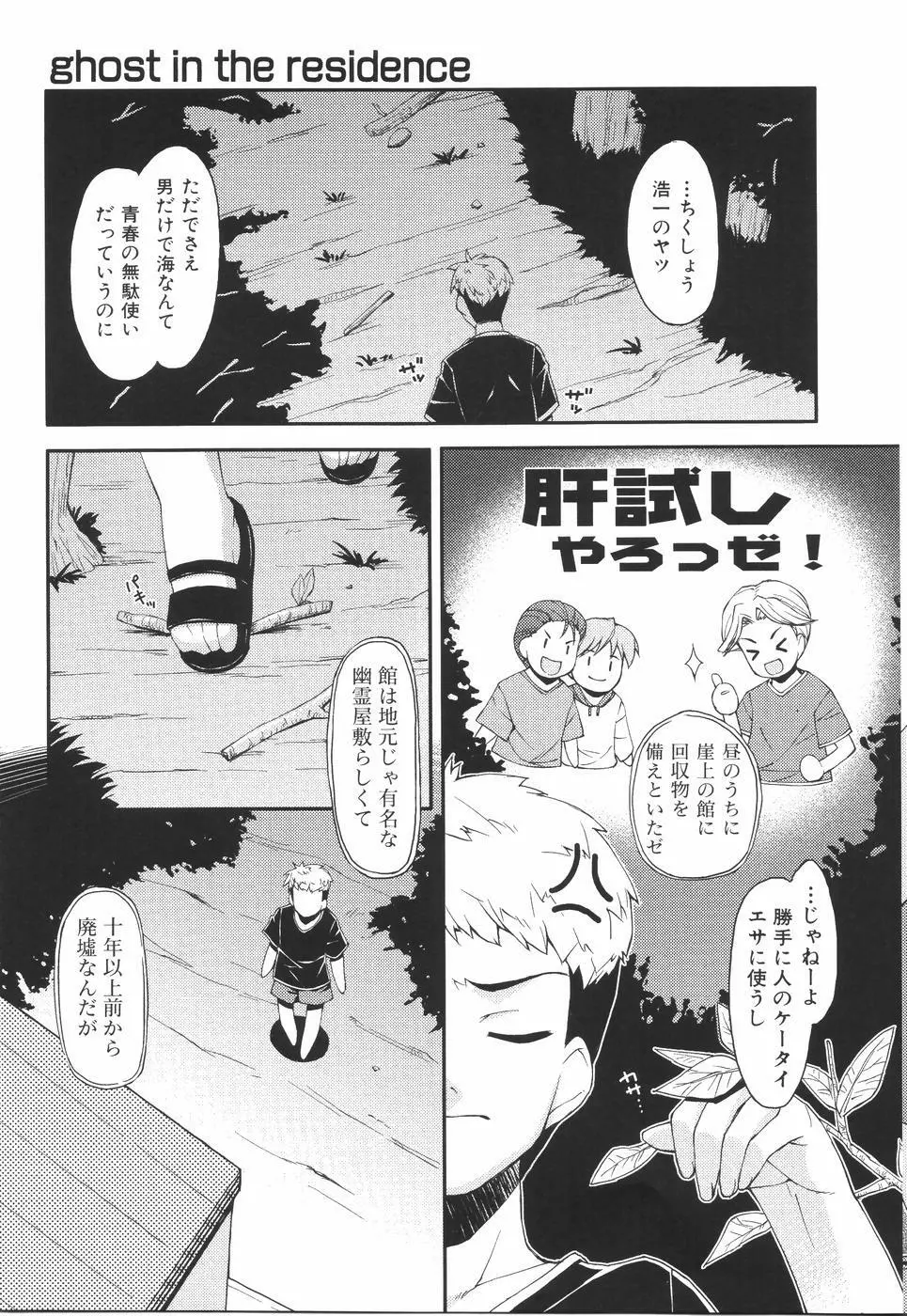 あいらぶH Page.173