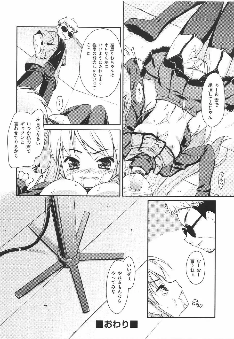 あいらぶH Page.62