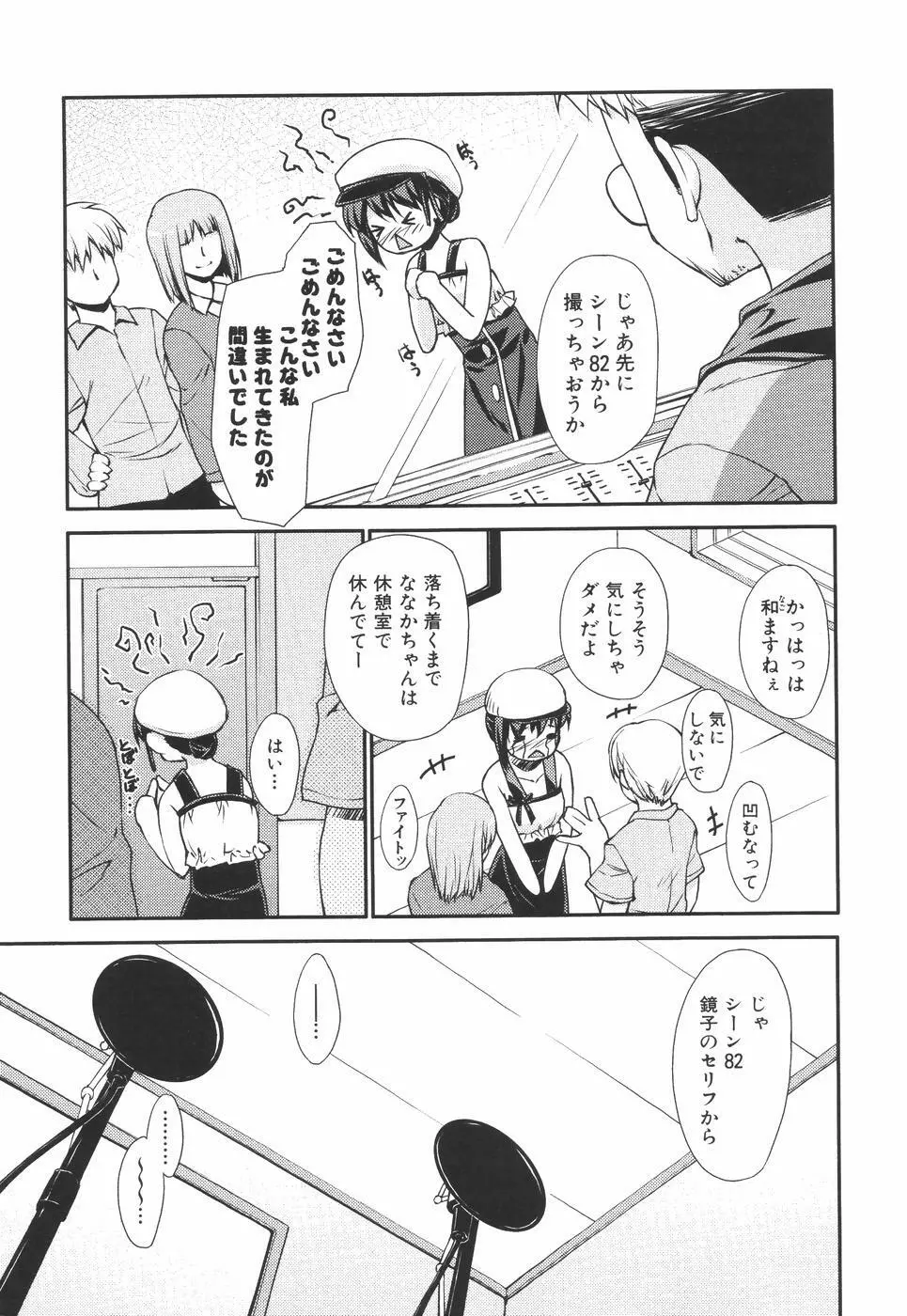 あいらぶH Page.9