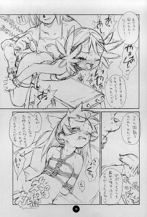 Poison Kiss Page.10