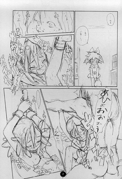 Poison Kiss Page.6