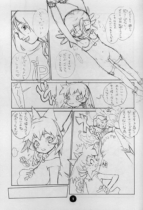 Poison Kiss Page.8