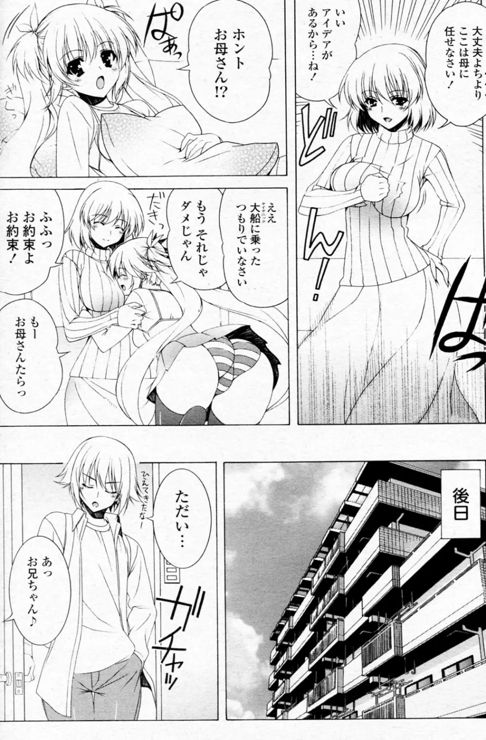 かまってほしいの Page.3