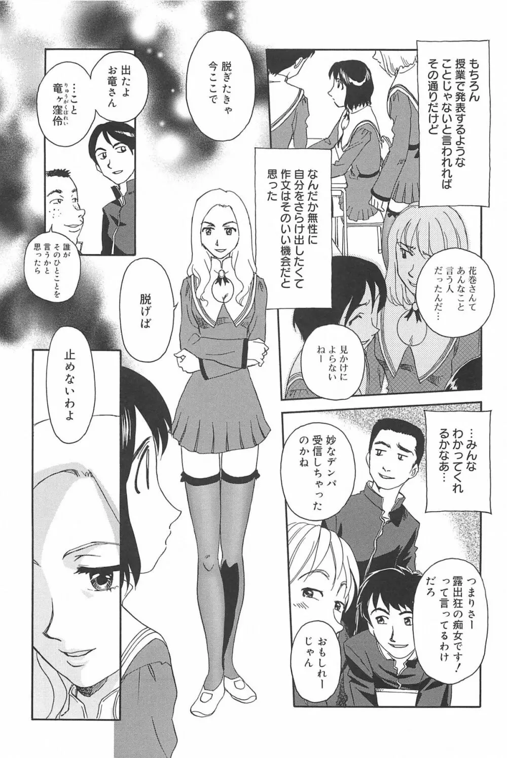 雲の路 Page.10