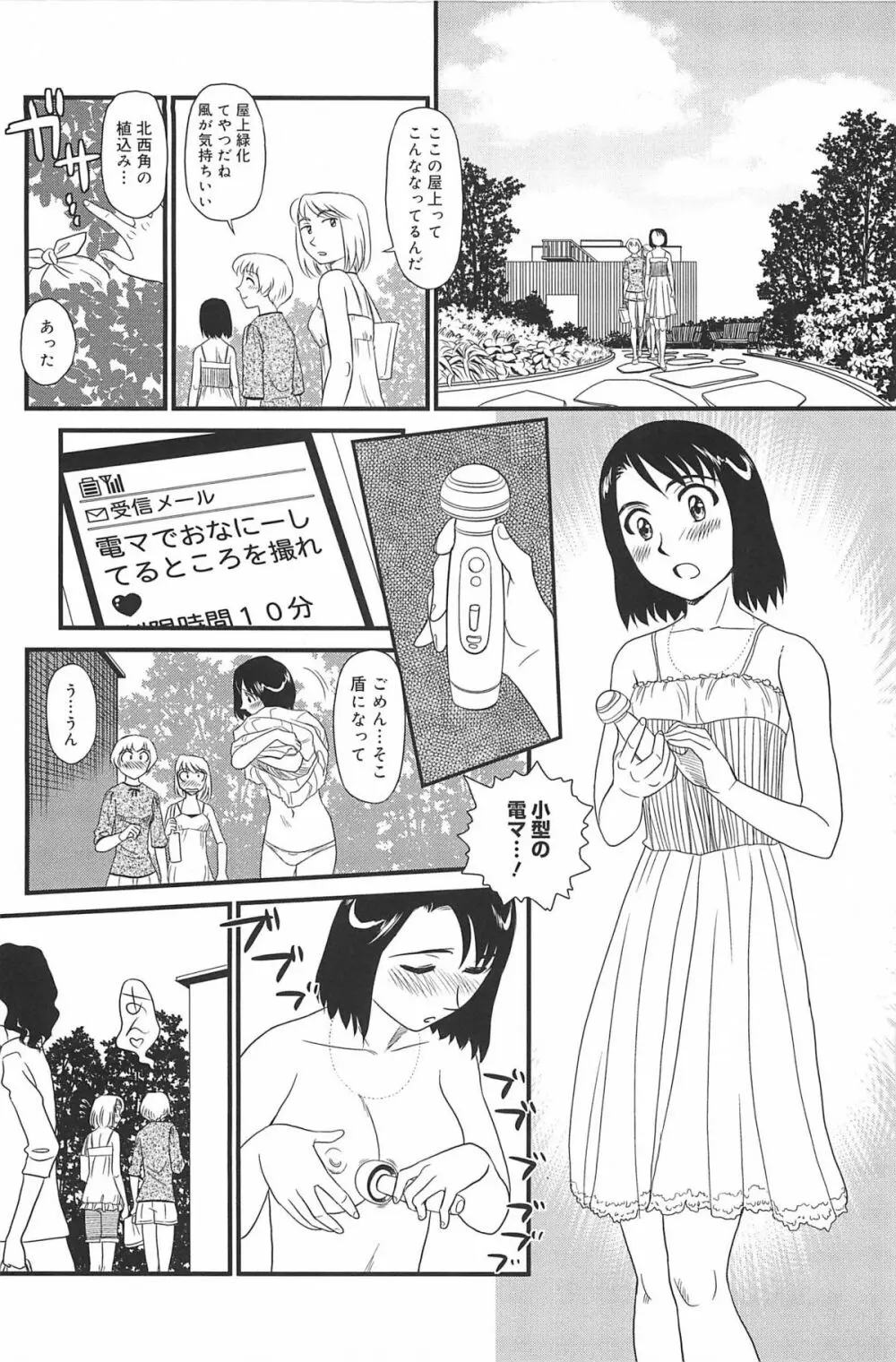 雲の路 Page.117