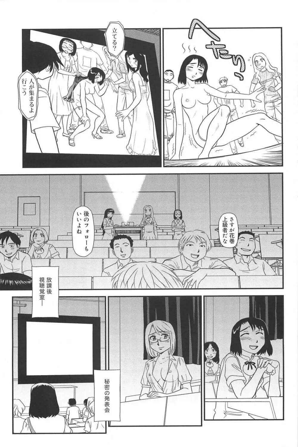 雲の路 Page.192