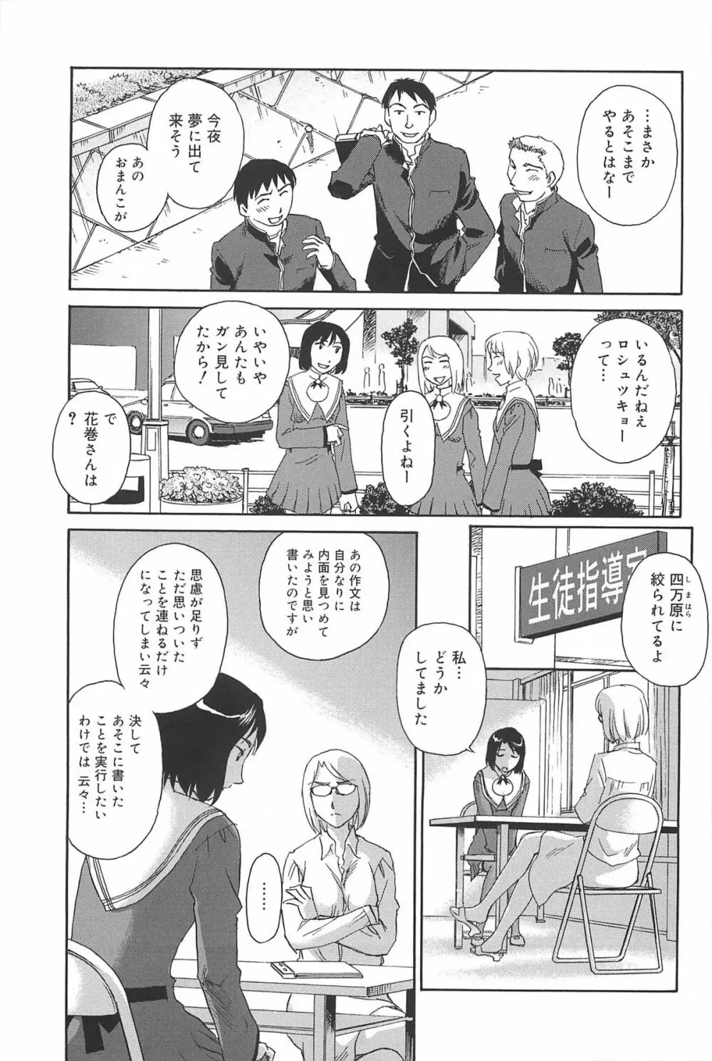 雲の路 Page.26