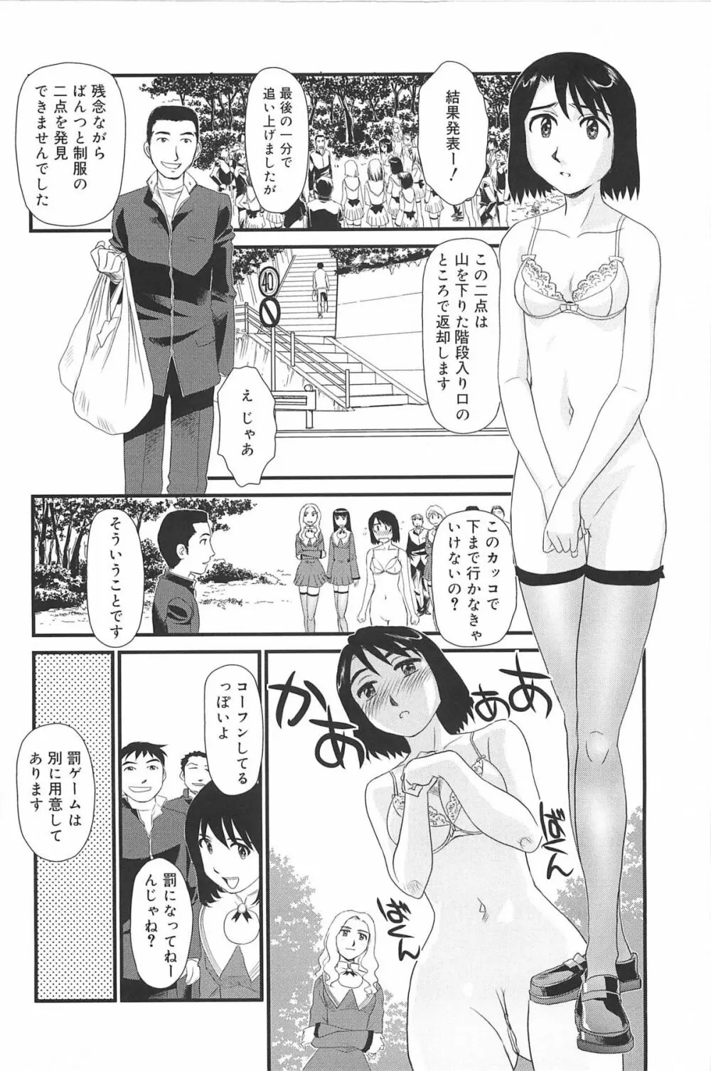 雲の路 Page.53