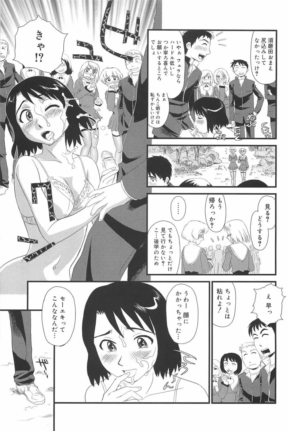 雲の路 Page.56