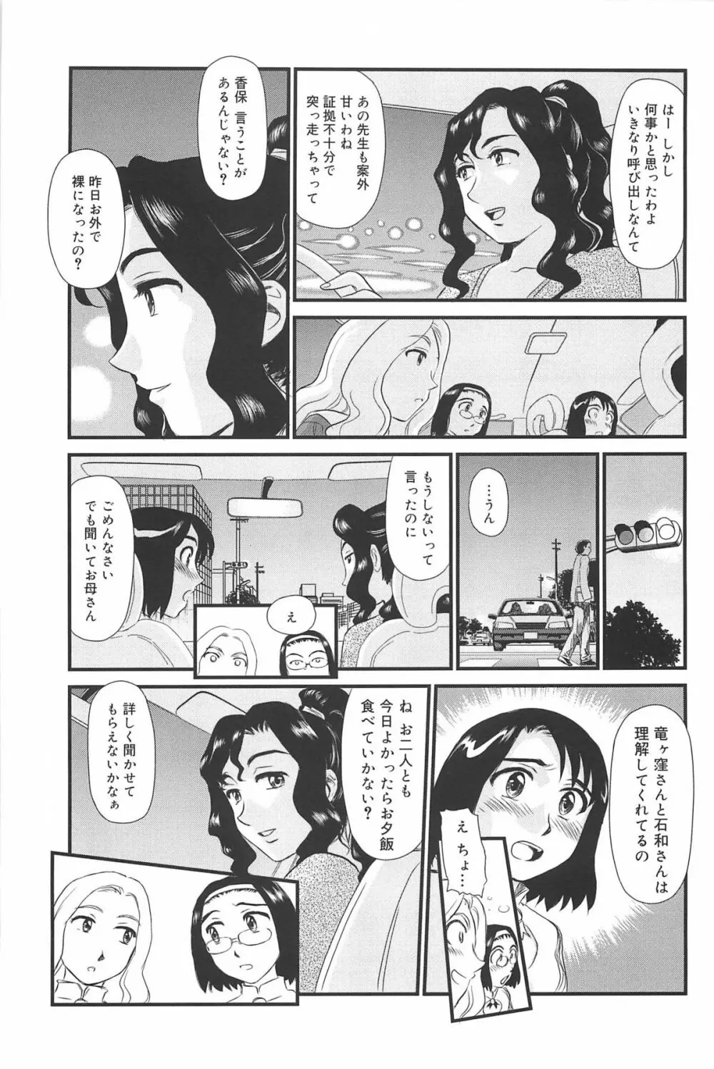 雲の路 Page.72