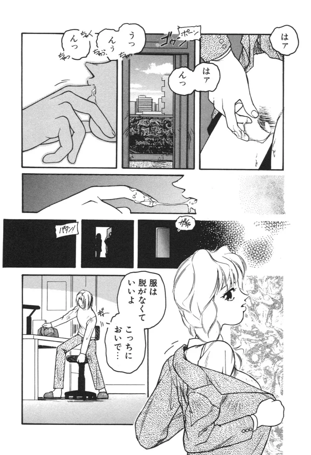 愛玩少女 Page.108