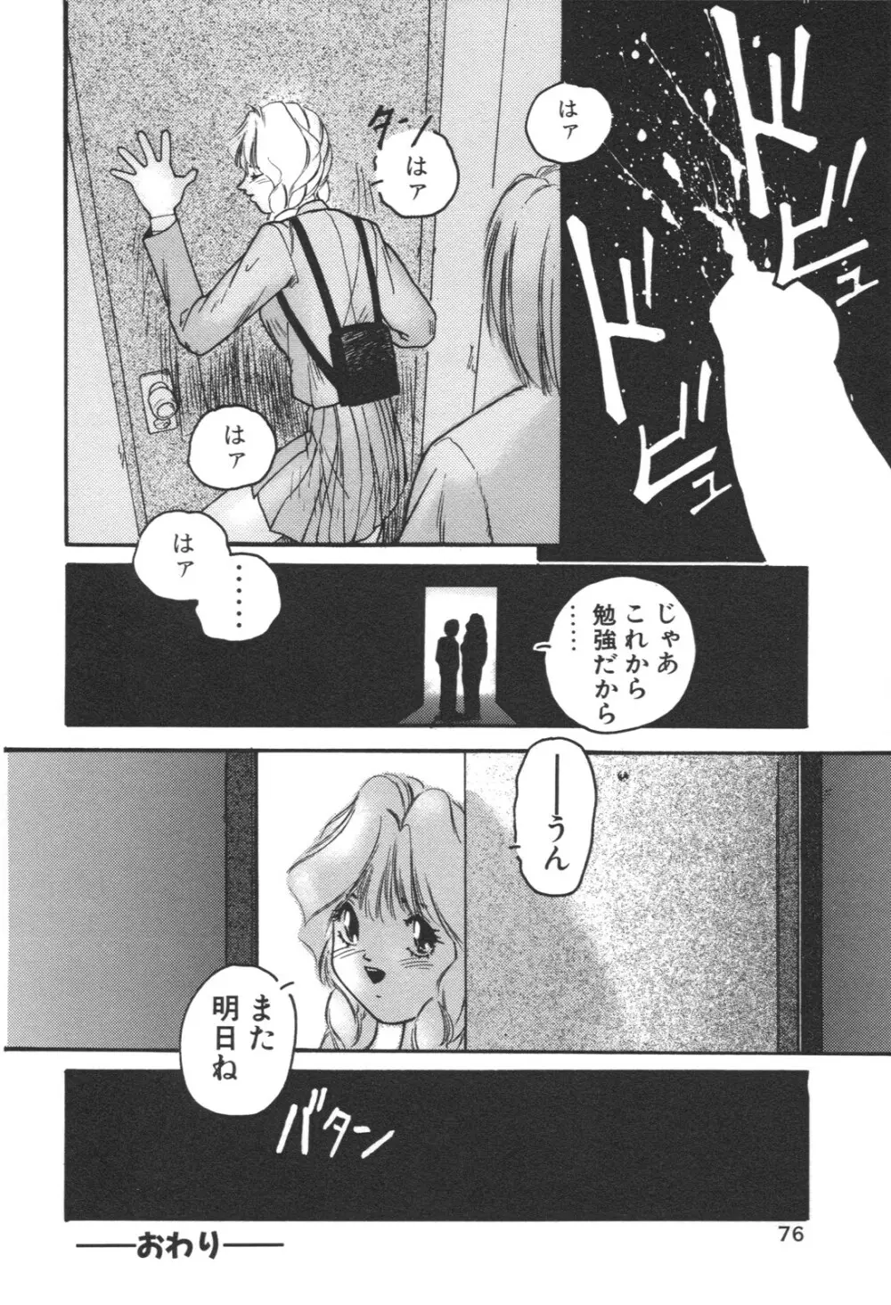 愛玩少女 Page.120