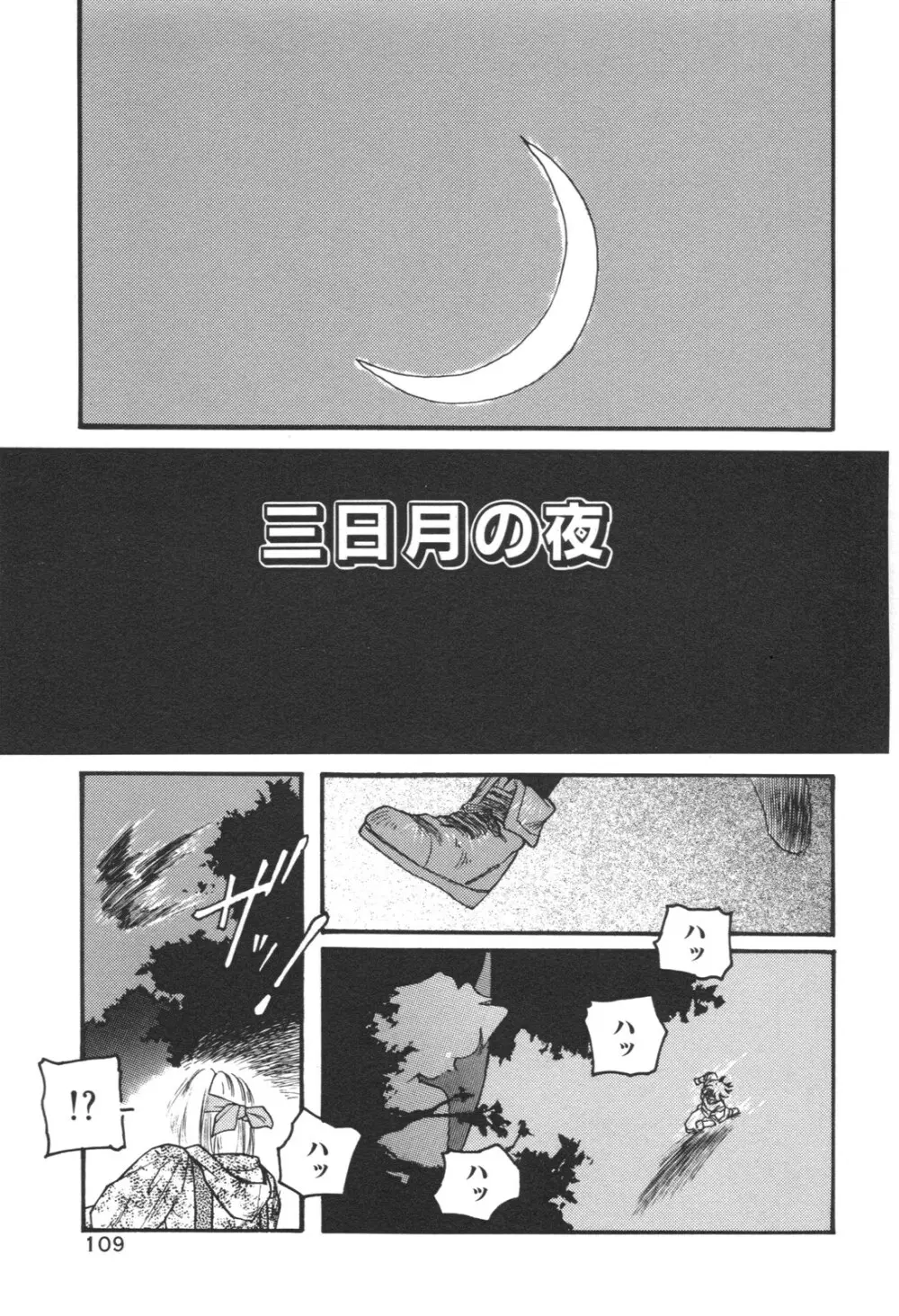 愛玩少女 Page.13