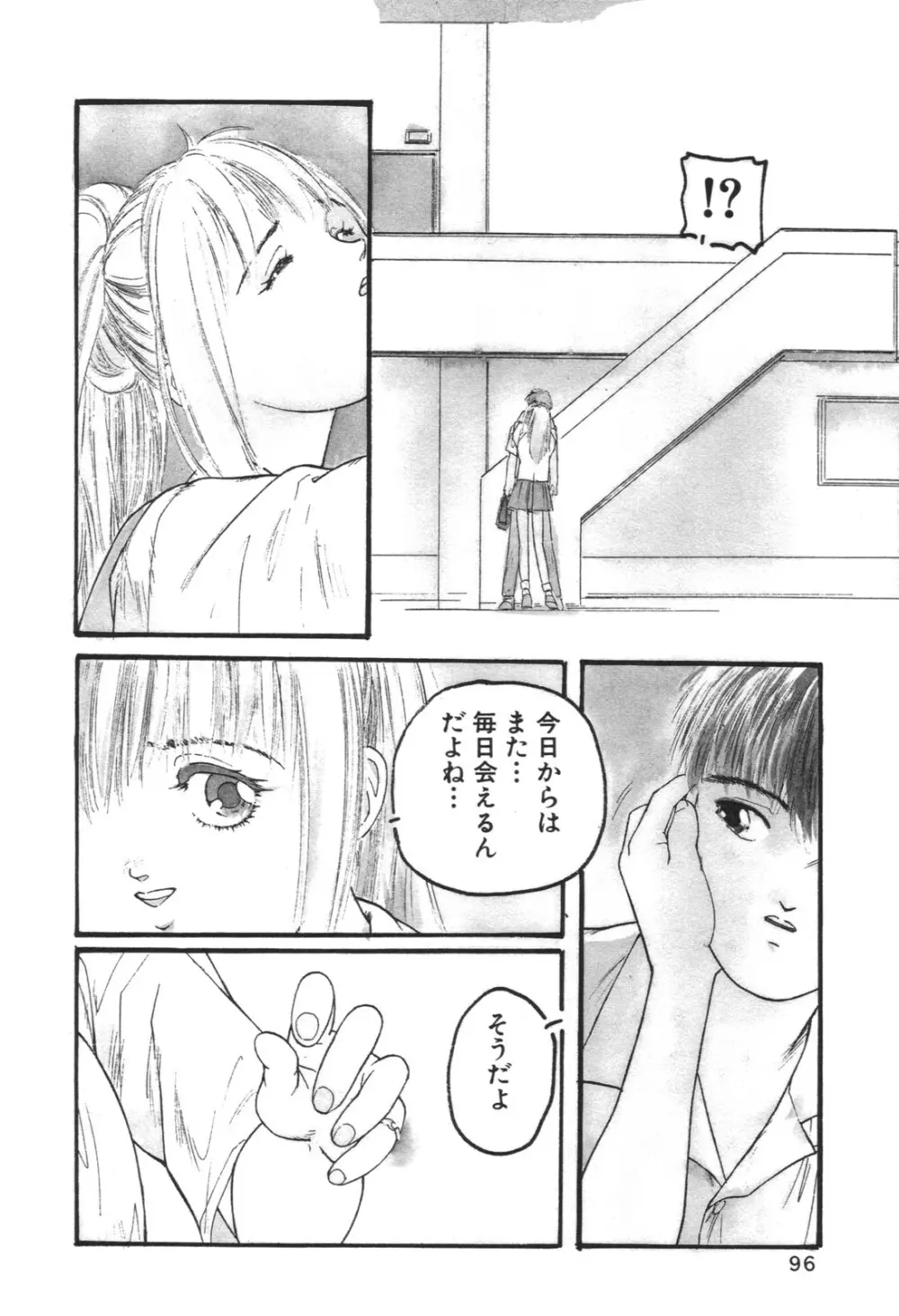 愛玩少女 Page.140