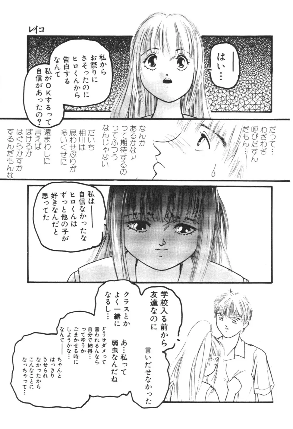 愛玩少女 Page.143