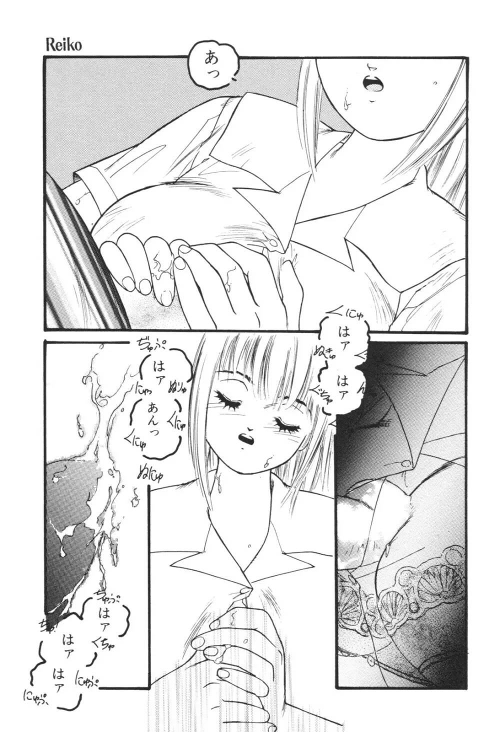 愛玩少女 Page.40