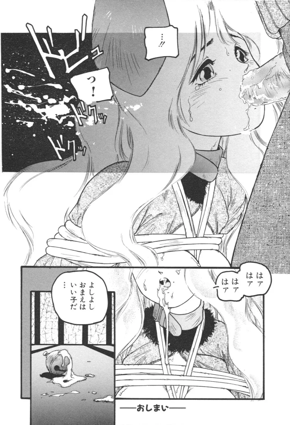 愛玩少女 Page.76