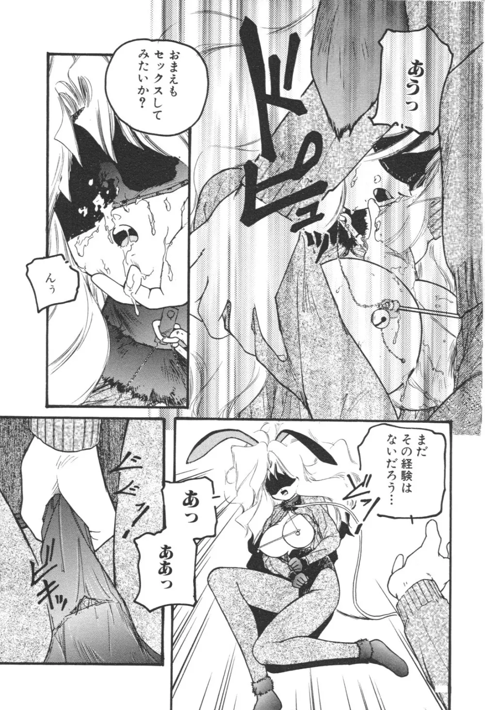 愛玩少女 Page.81