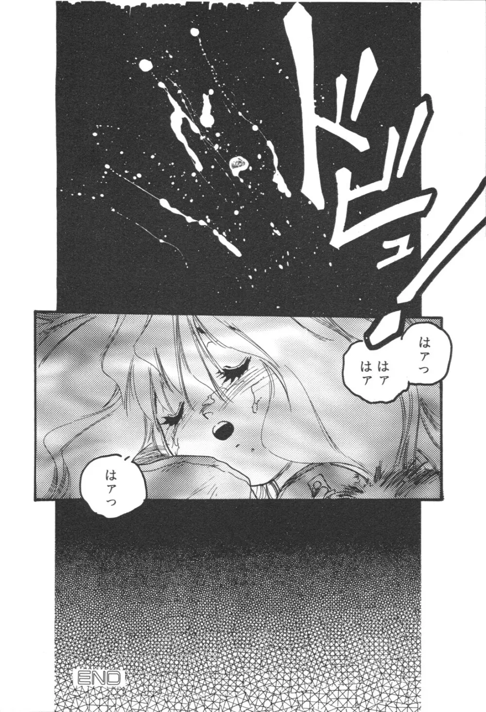 愛玩少女 Page.90