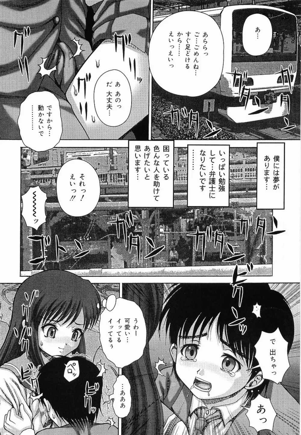 暴淫 Page.107