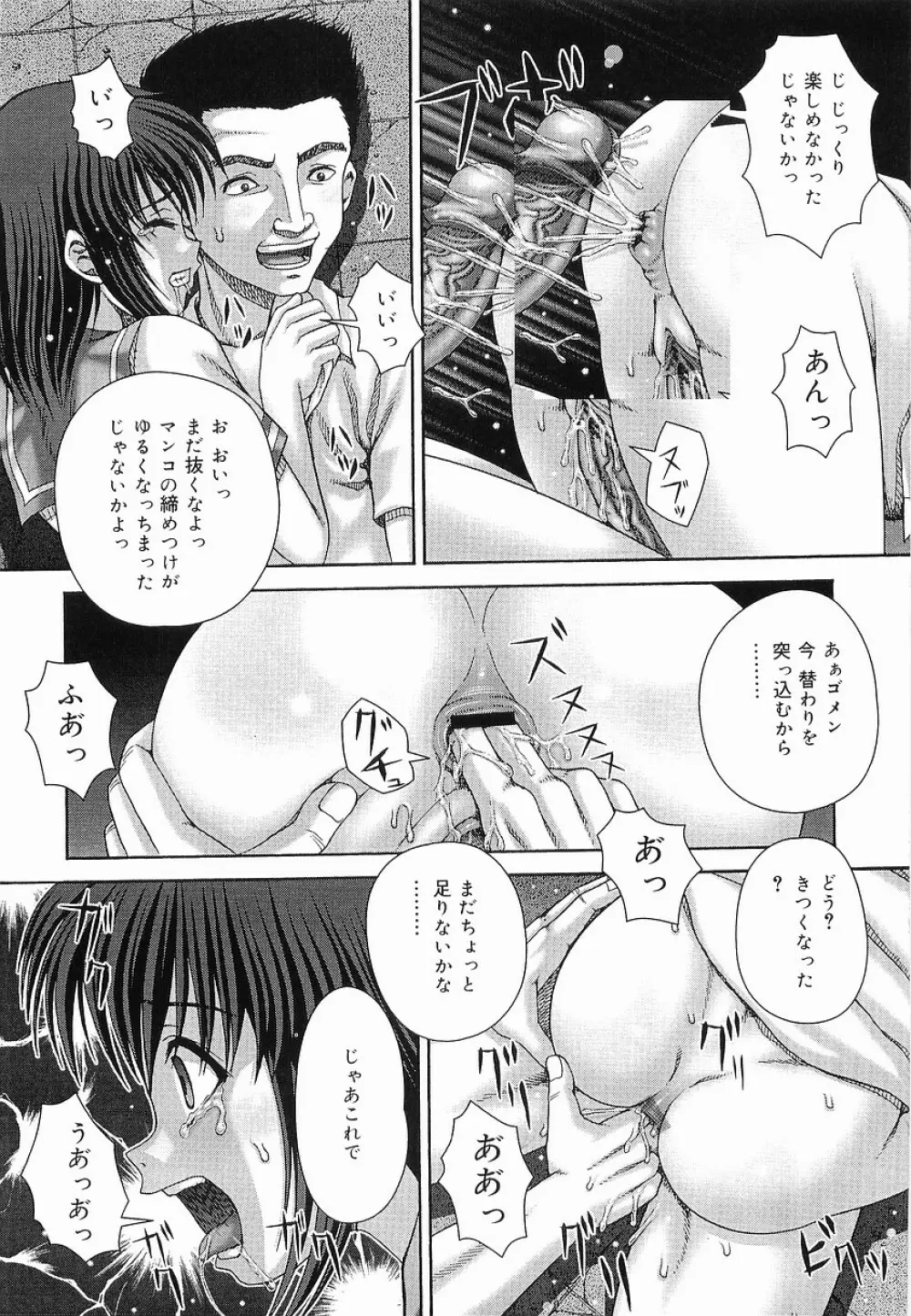 暴淫 Page.147