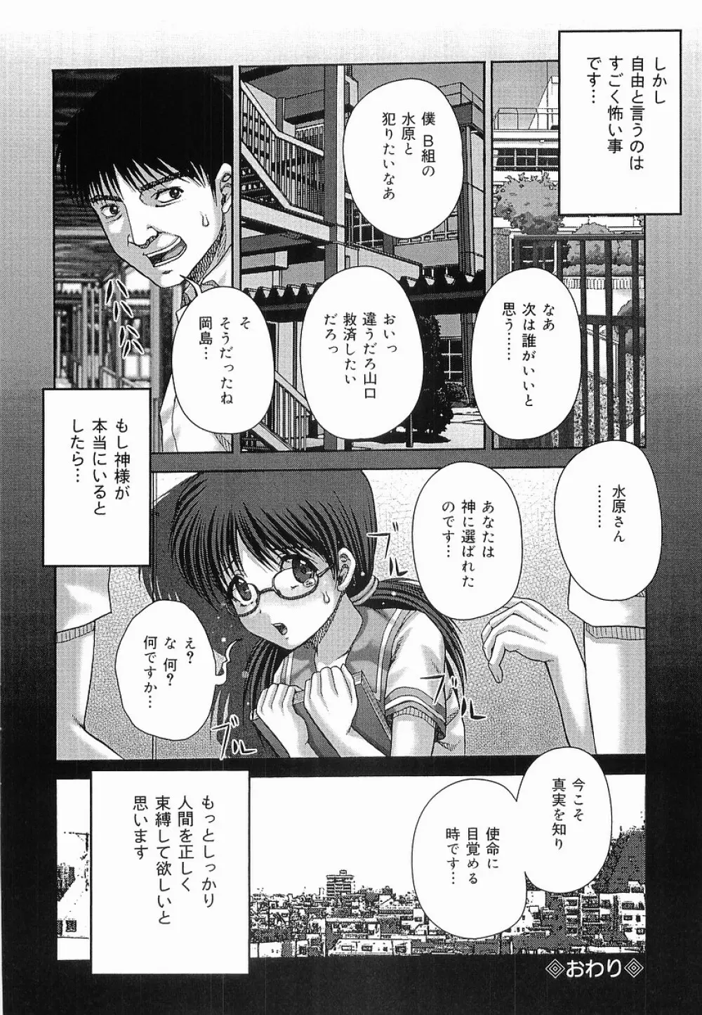 暴淫 Page.152