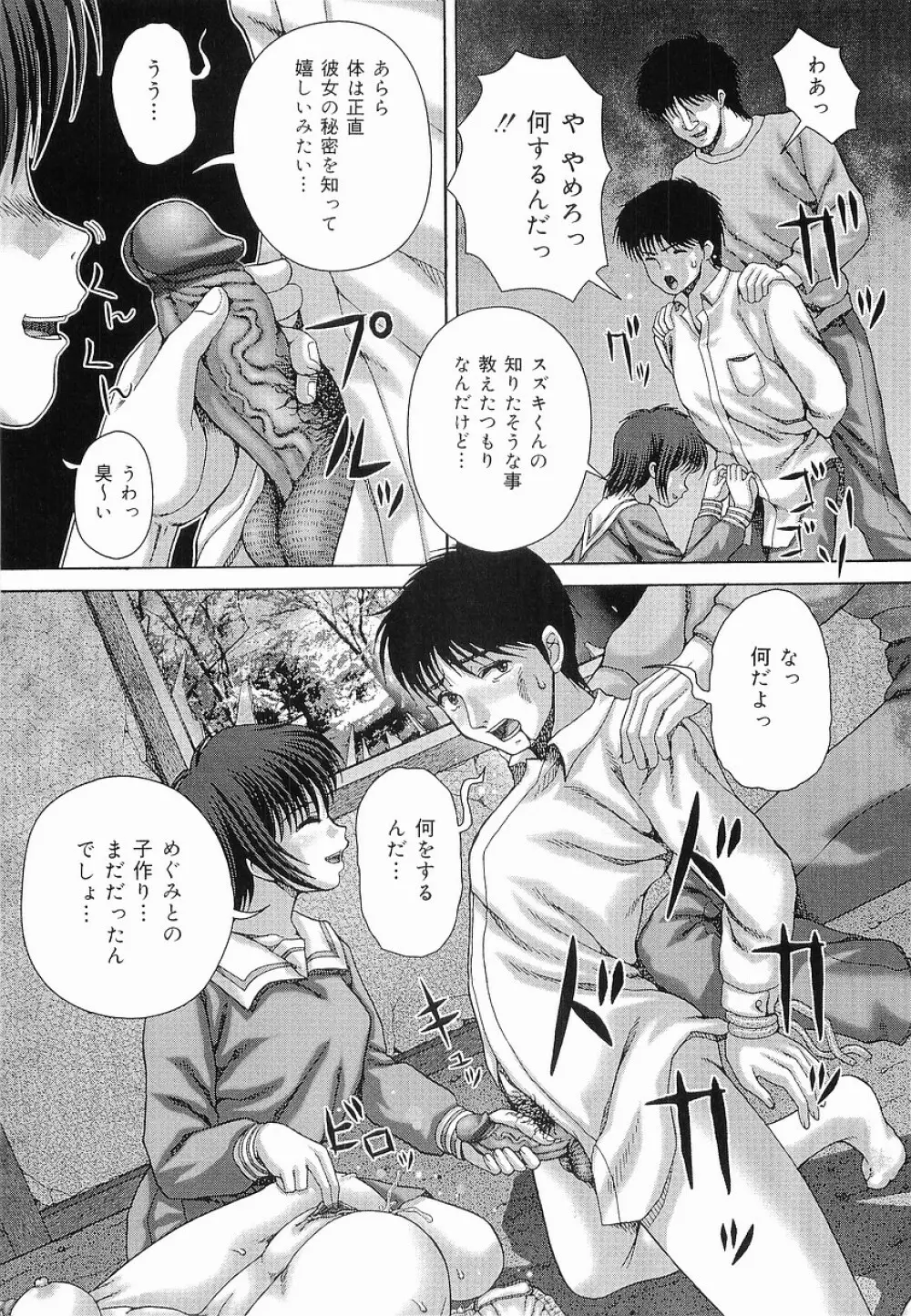 暴淫 Page.20