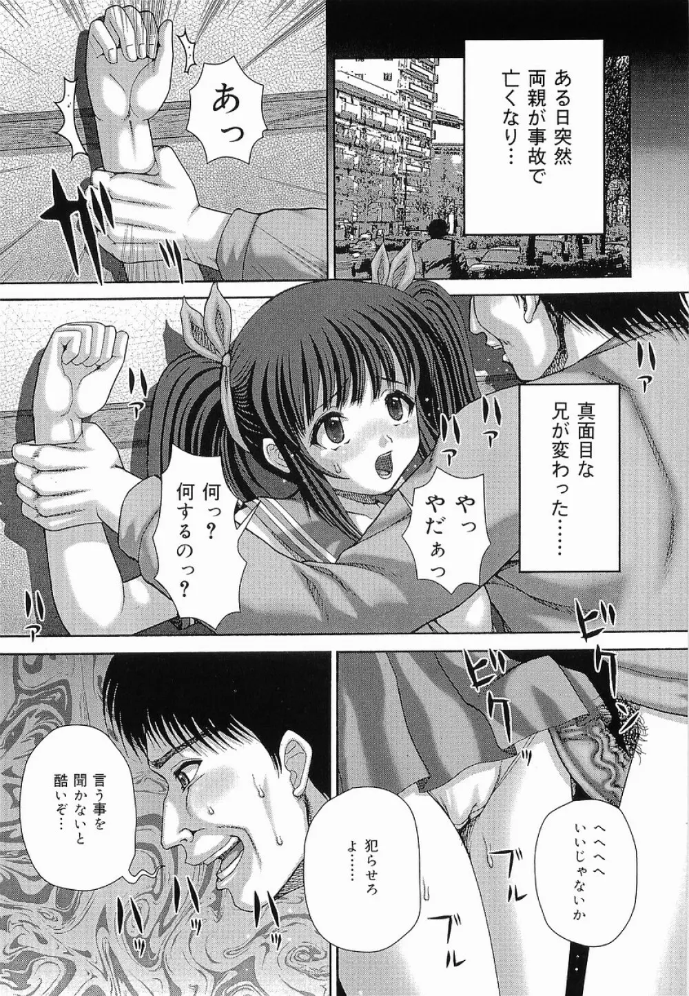 暴淫 Page.31