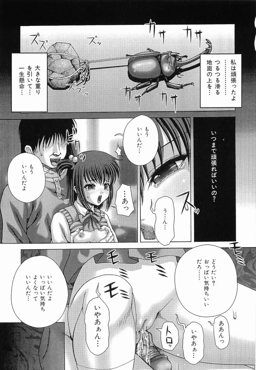 暴淫 Page.55