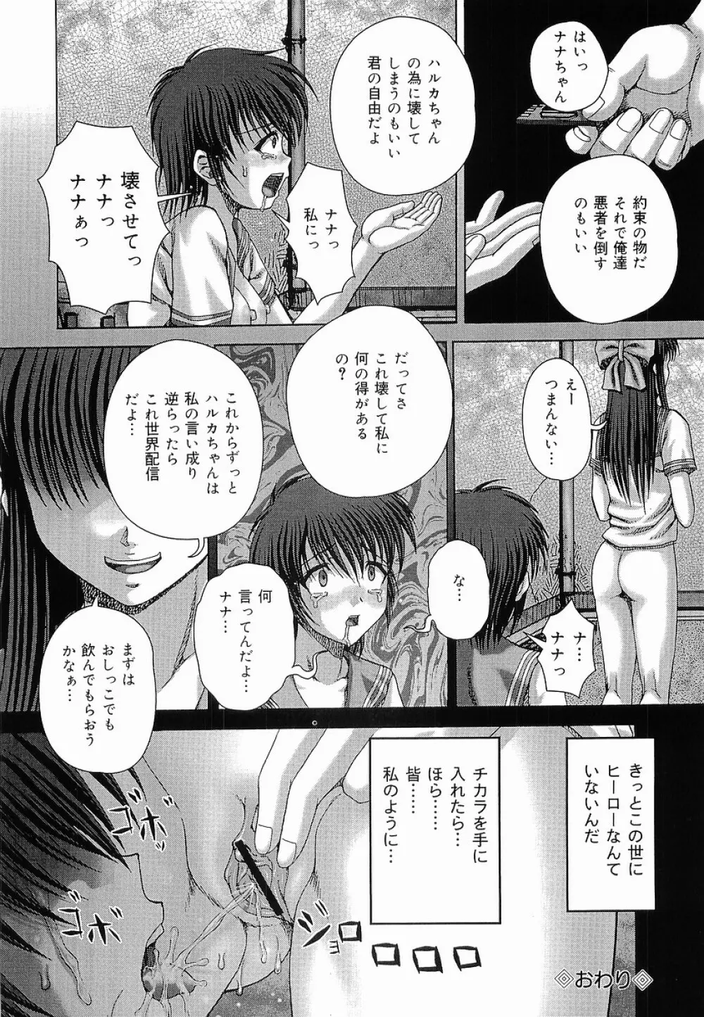 暴淫 Page.86