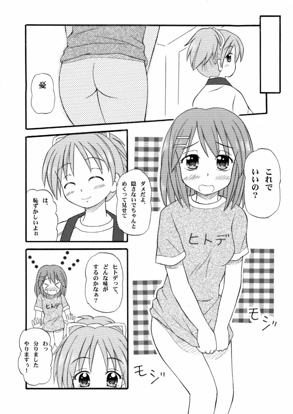 唯コン Page.3